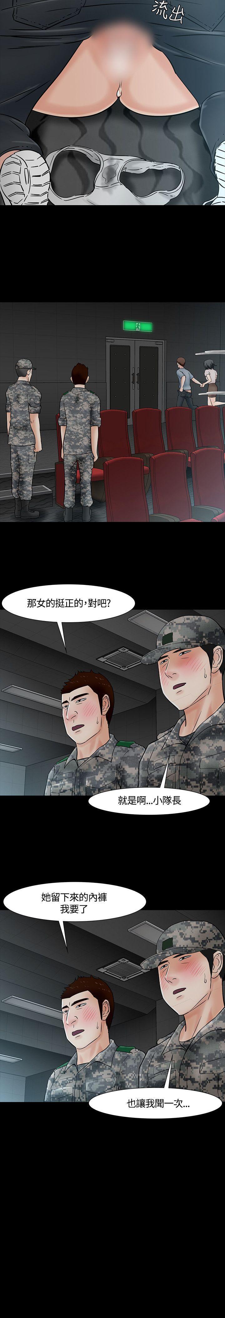 王爵的私有宝贝漫画韩漫全集-第40话无删减无遮挡章节图片 