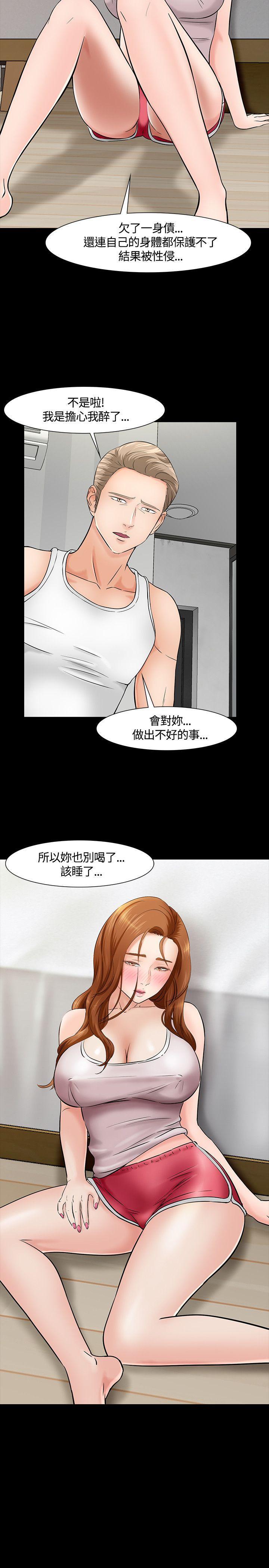 王爵的私有宝贝漫画韩漫全集-第40话无删减无遮挡章节图片 