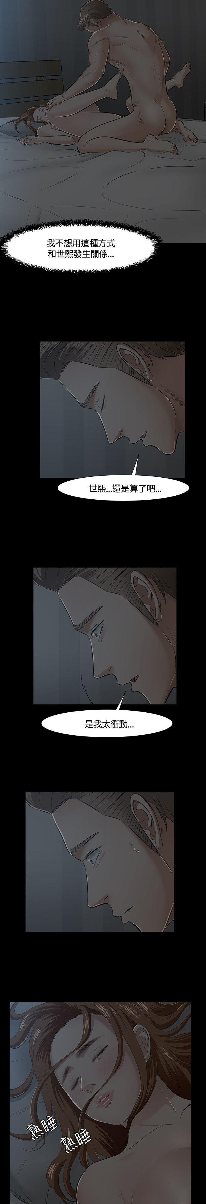 王爵的私有宝贝漫画韩漫全集-第41话无删减无遮挡章节图片 