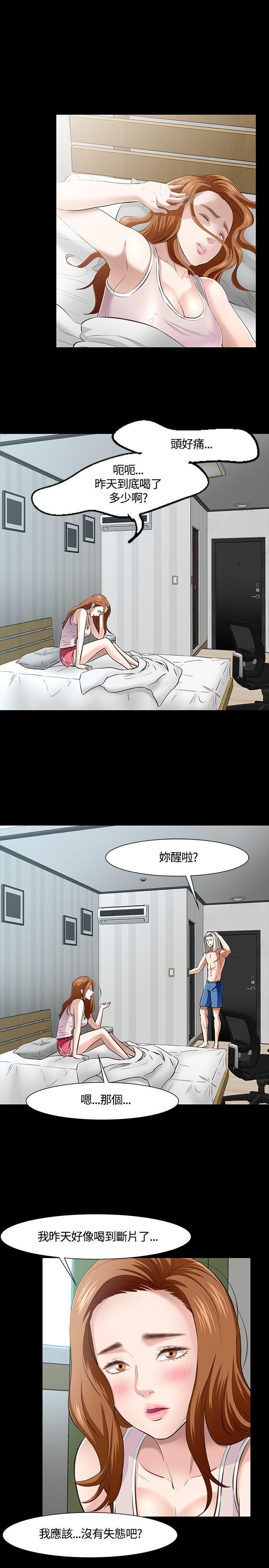王爵的私有宝贝漫画韩漫全集-第41话无删减无遮挡章节图片 