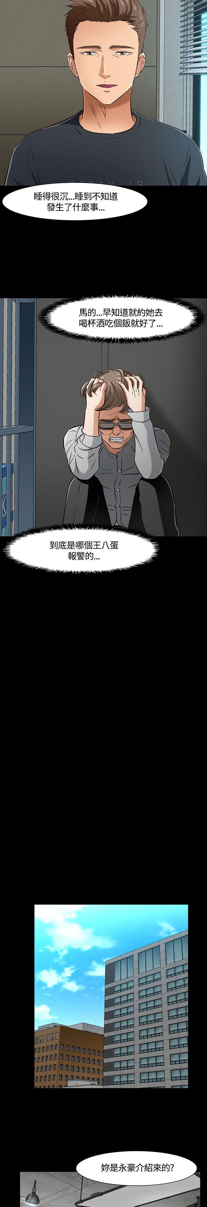 王爵的私有宝贝漫画韩漫全集-第41话无删减无遮挡章节图片 