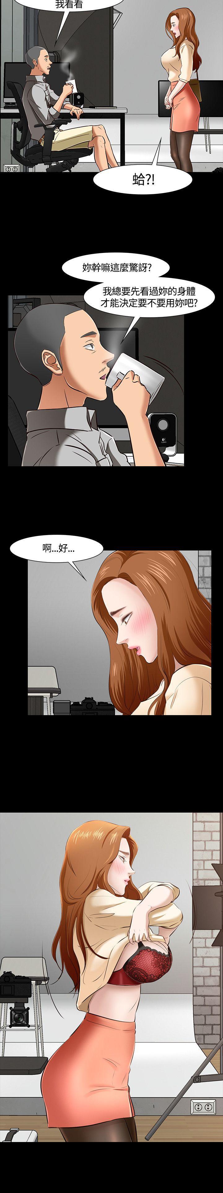 王爵的私有宝贝漫画韩漫全集-第41话无删减无遮挡章节图片 