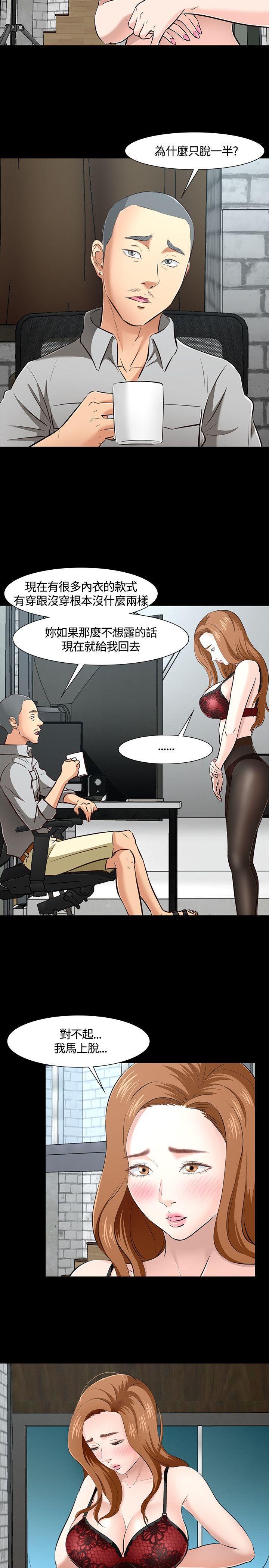 王爵的私有宝贝漫画韩漫全集-第41话无删减无遮挡章节图片 