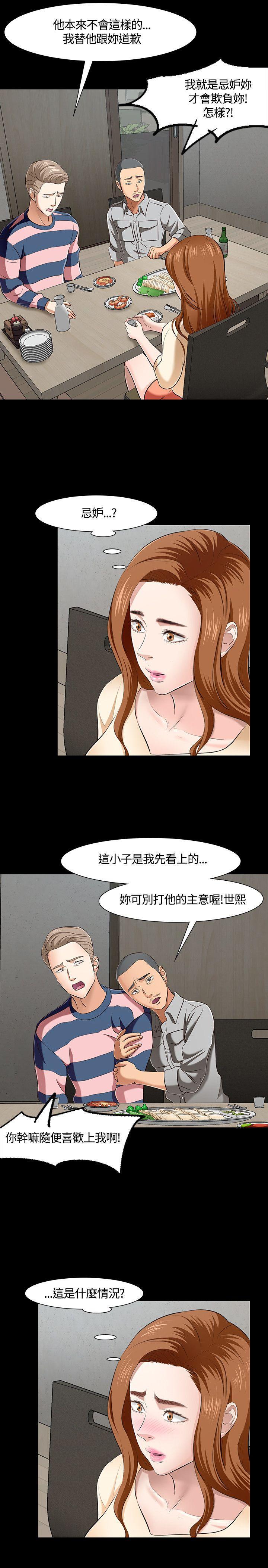 王爵的私有宝贝漫画韩漫全集-第42话无删减无遮挡章节图片 