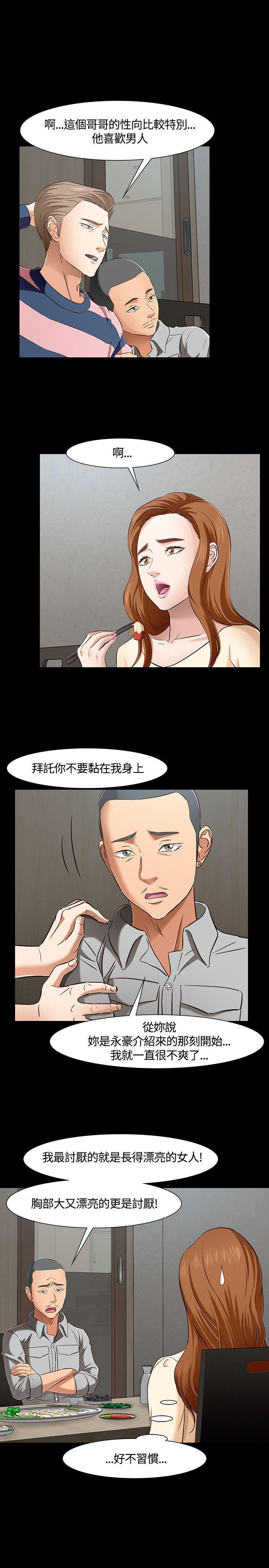 王爵的私有宝贝漫画韩漫全集-第42话无删减无遮挡章节图片 