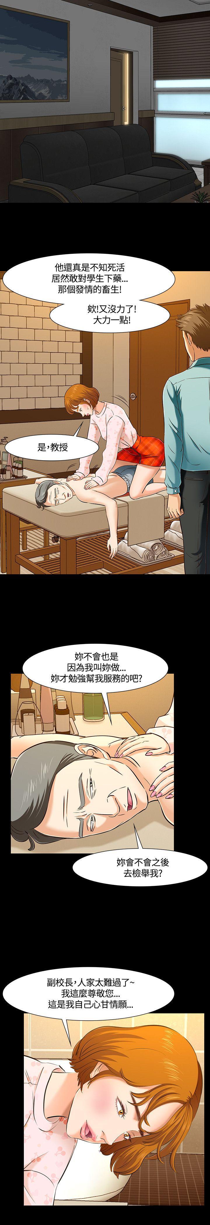 王爵的私有宝贝漫画韩漫全集-第42话无删减无遮挡章节图片 