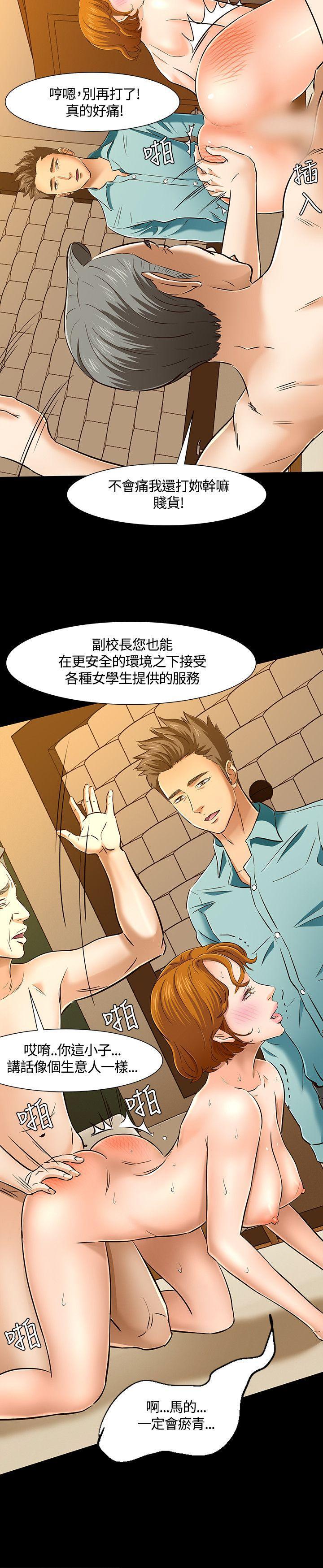 王爵的私有宝贝漫画韩漫全集-第42话无删减无遮挡章节图片 