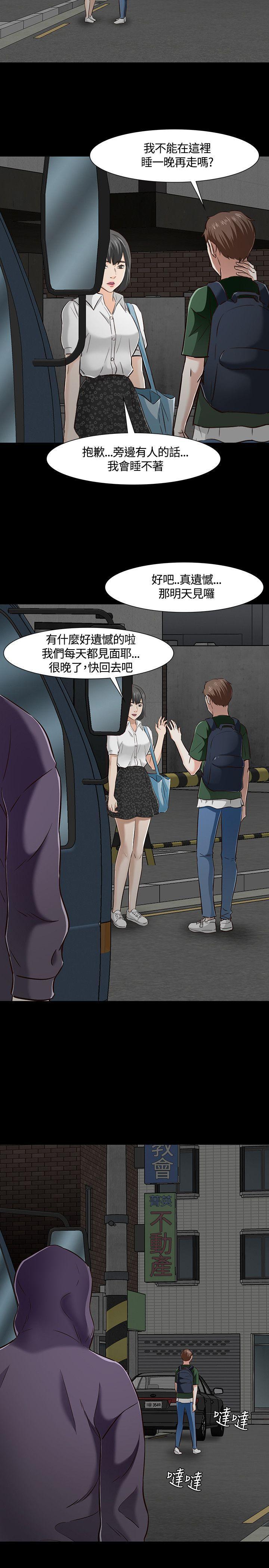 王爵的私有宝贝漫画韩漫全集-第42话无删减无遮挡章节图片 
