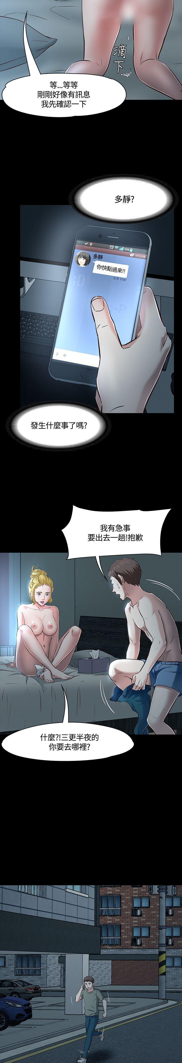 王爵的私有宝贝漫画韩漫全集-第44话无删减无遮挡章节图片 