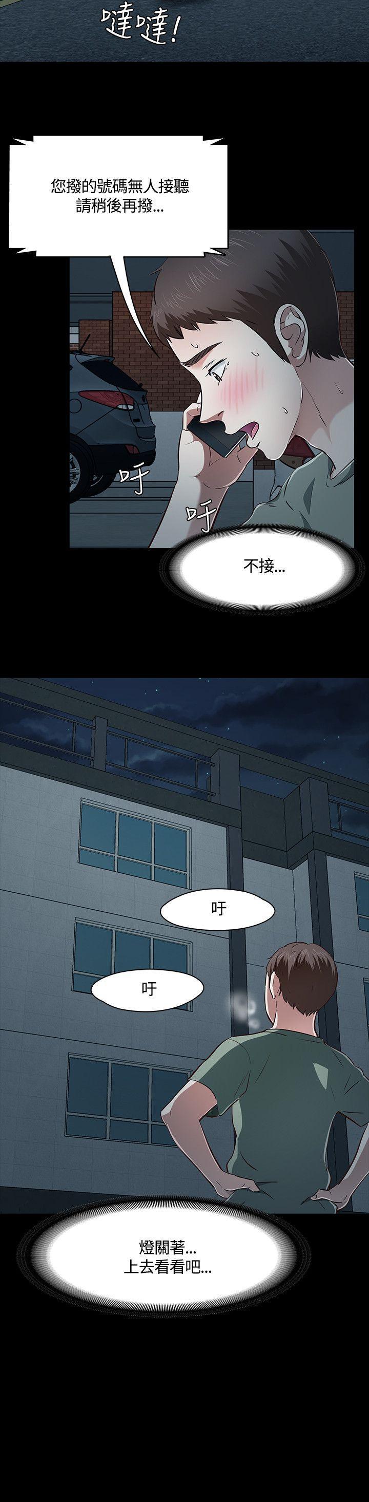 王爵的私有宝贝漫画韩漫全集-第44话无删减无遮挡章节图片 