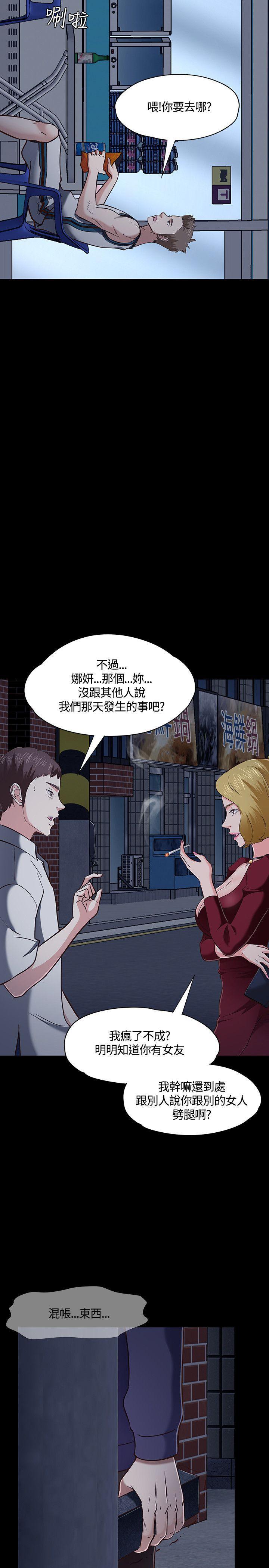 王爵的私有宝贝漫画韩漫全集-第47话无删减无遮挡章节图片 