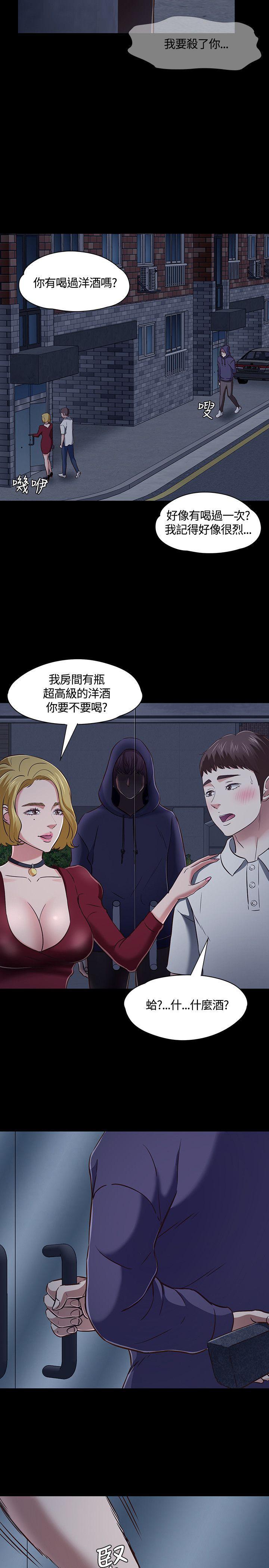 王爵的私有宝贝漫画韩漫全集-第47话无删减无遮挡章节图片 