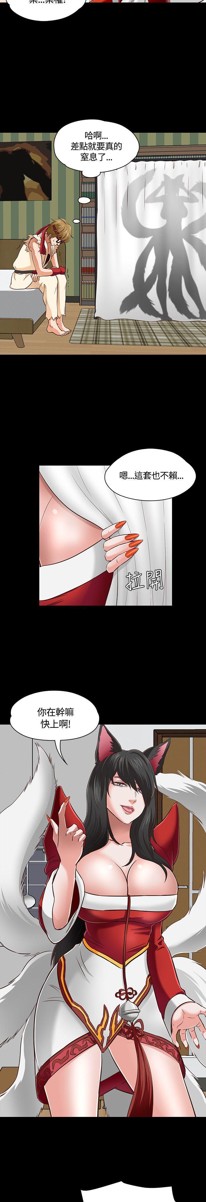 王爵的私有宝贝漫画韩漫全集-第47话无删减无遮挡章节图片 