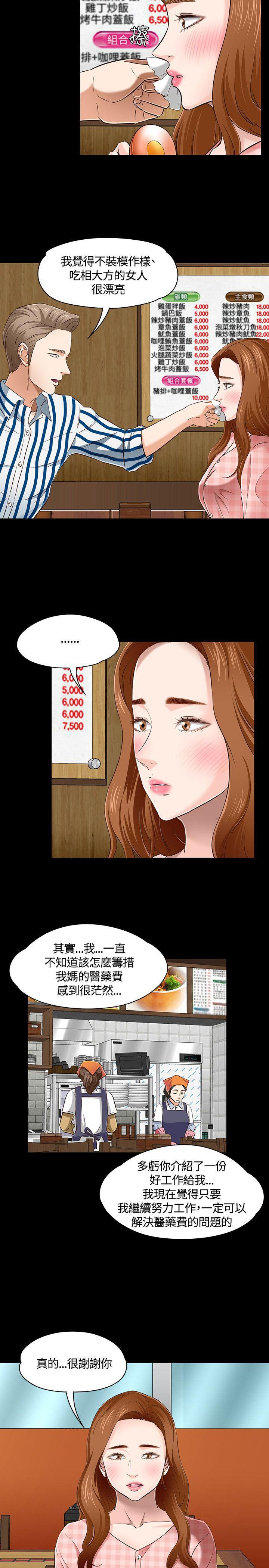 王爵的私有宝贝漫画韩漫全集-第47话无删减无遮挡章节图片 