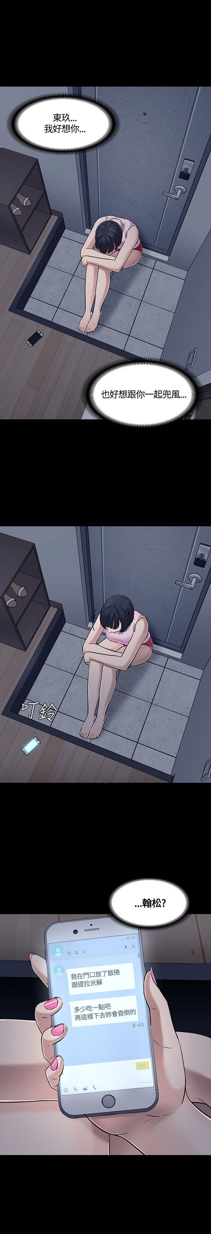 王爵的私有宝贝漫画韩漫全集-第48话无删减无遮挡章节图片 