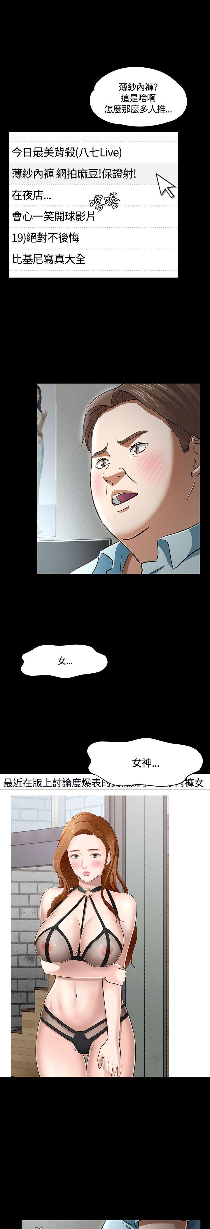 王爵的私有宝贝漫画韩漫全集-第48话无删减无遮挡章节图片 