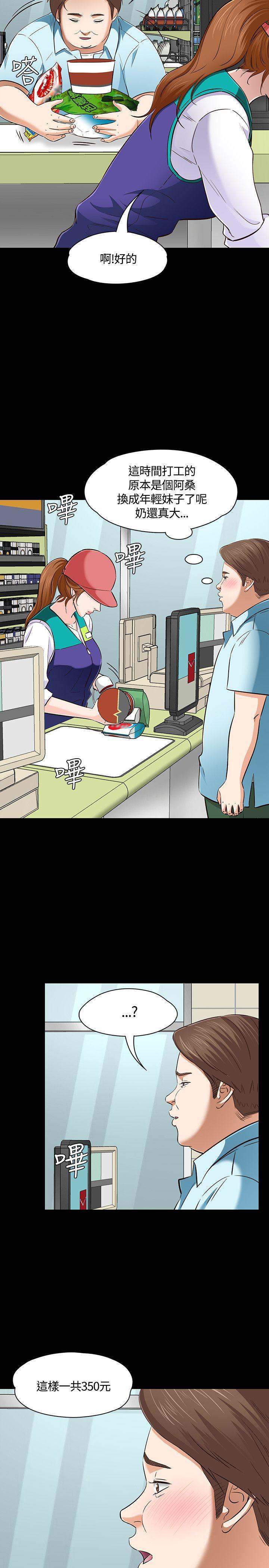 王爵的私有宝贝漫画韩漫全集-第48话无删减无遮挡章节图片 