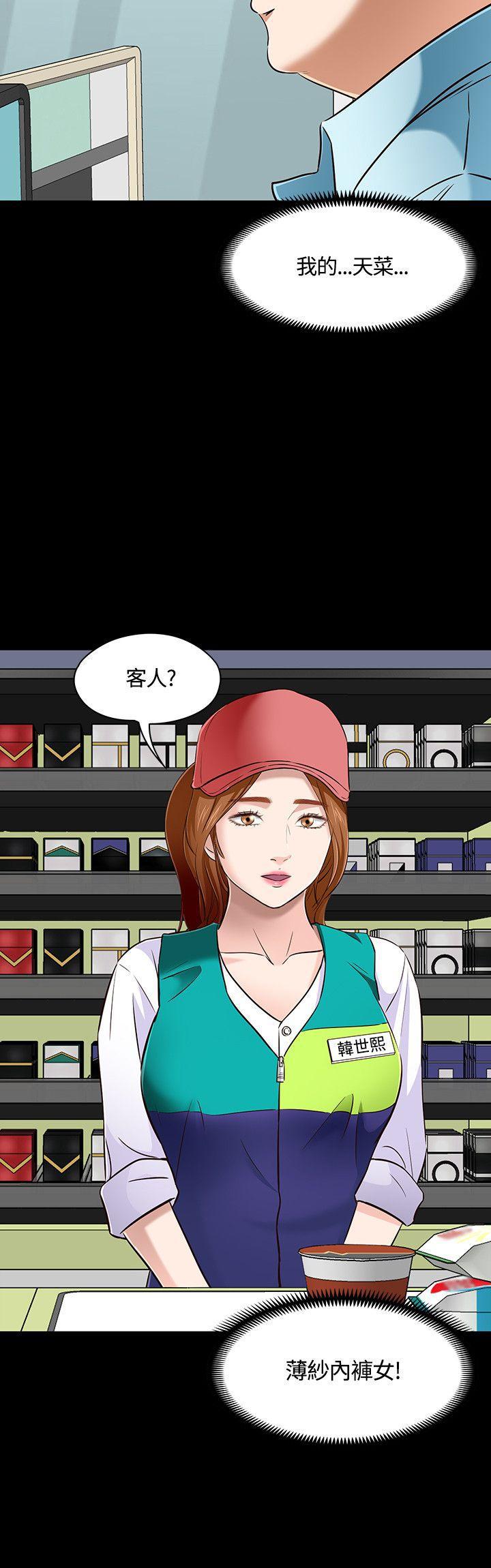 王爵的私有宝贝漫画韩漫全集-第48话无删减无遮挡章节图片 