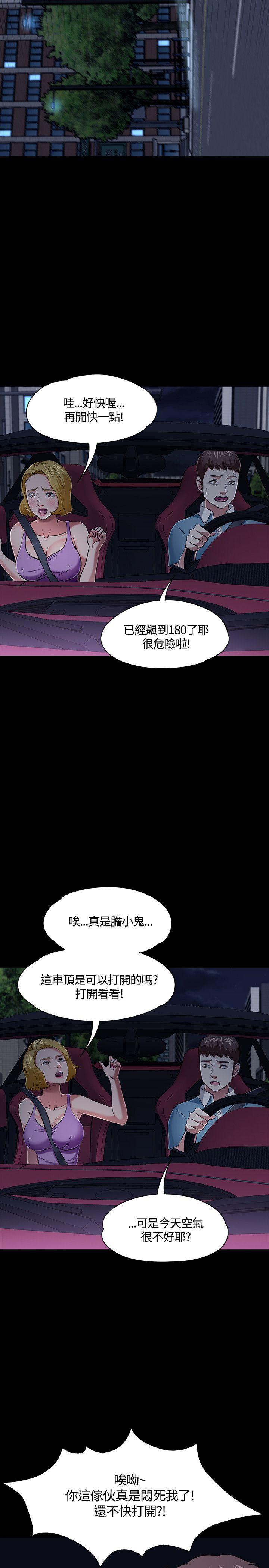 王爵的私有宝贝漫画韩漫全集-第48话无删减无遮挡章节图片 