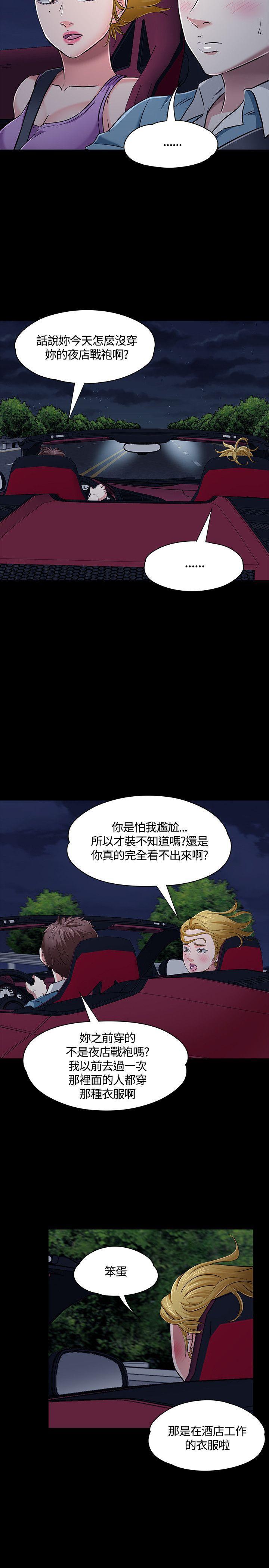 王爵的私有宝贝漫画韩漫全集-第48话无删减无遮挡章节图片 
