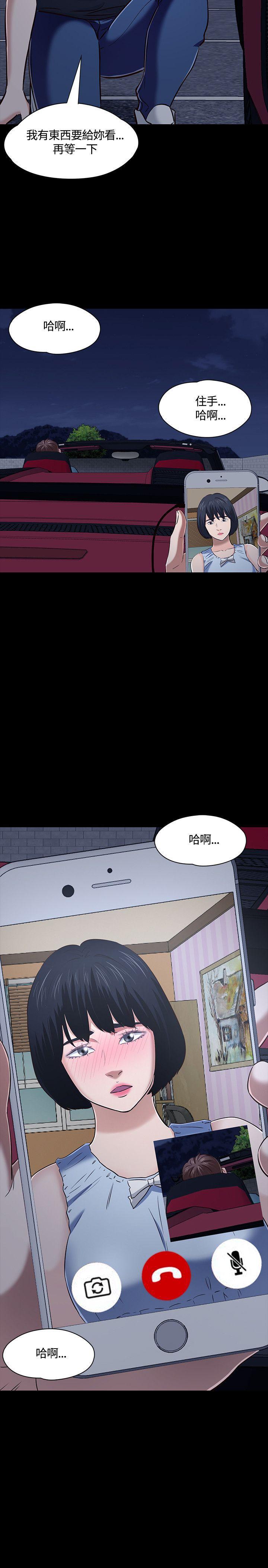 王爵的私有宝贝漫画韩漫全集-第48话无删减无遮挡章节图片 