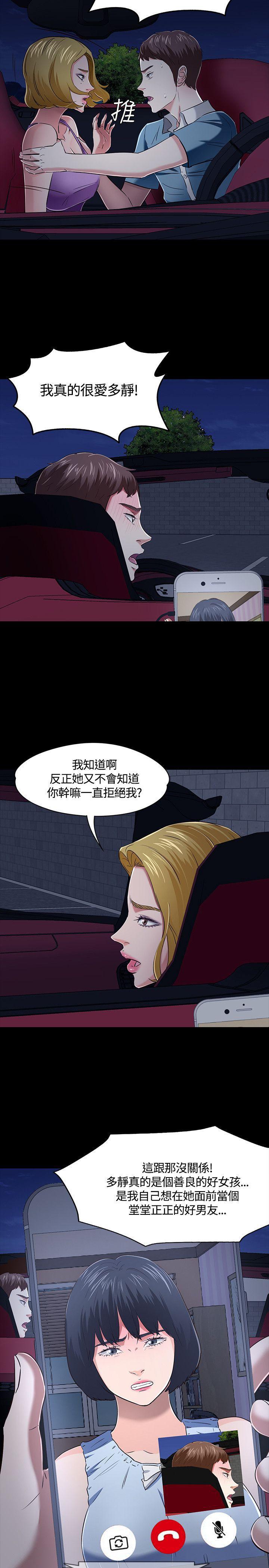 王爵的私有宝贝漫画韩漫全集-第49话无删减无遮挡章节图片 