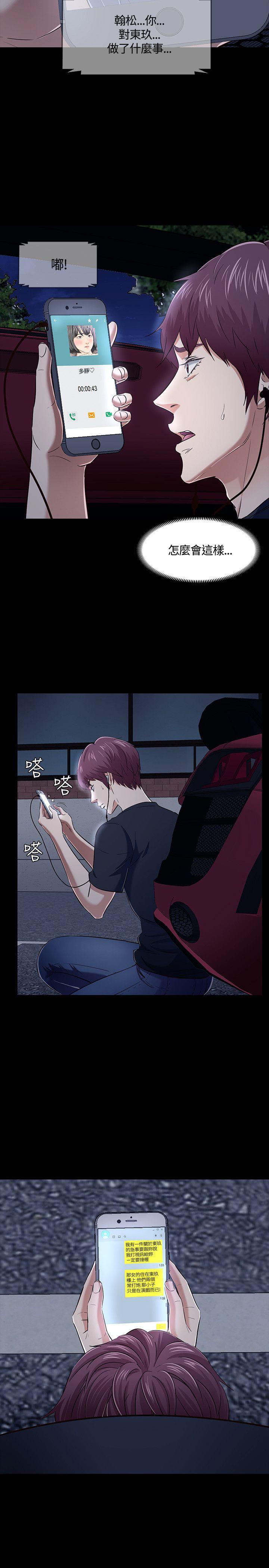 王爵的私有宝贝漫画韩漫全集-第49话无删减无遮挡章节图片 