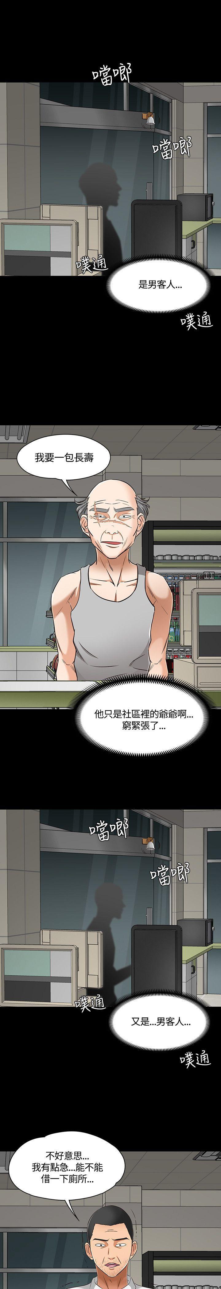 王爵的私有宝贝漫画韩漫全集-第49话无删减无遮挡章节图片 