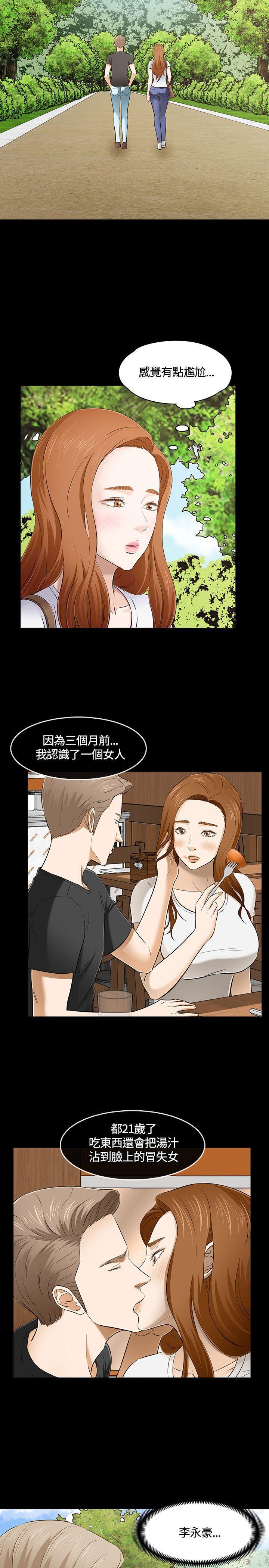王爵的私有宝贝漫画韩漫全集-第50话无删减无遮挡章节图片 