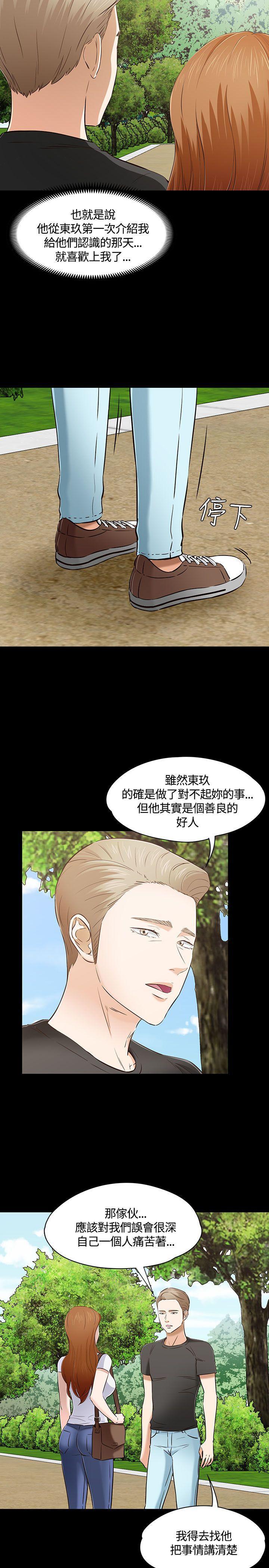 王爵的私有宝贝漫画韩漫全集-第50话无删减无遮挡章节图片 