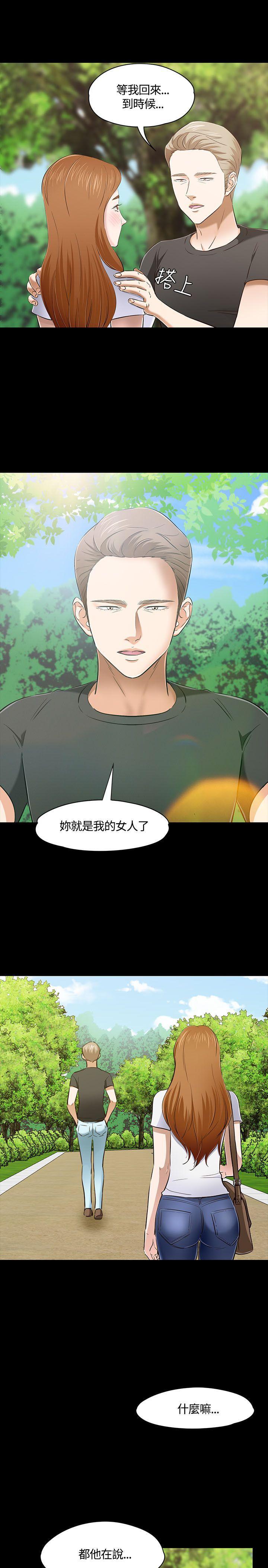 王爵的私有宝贝漫画韩漫全集-第50话无删减无遮挡章节图片 