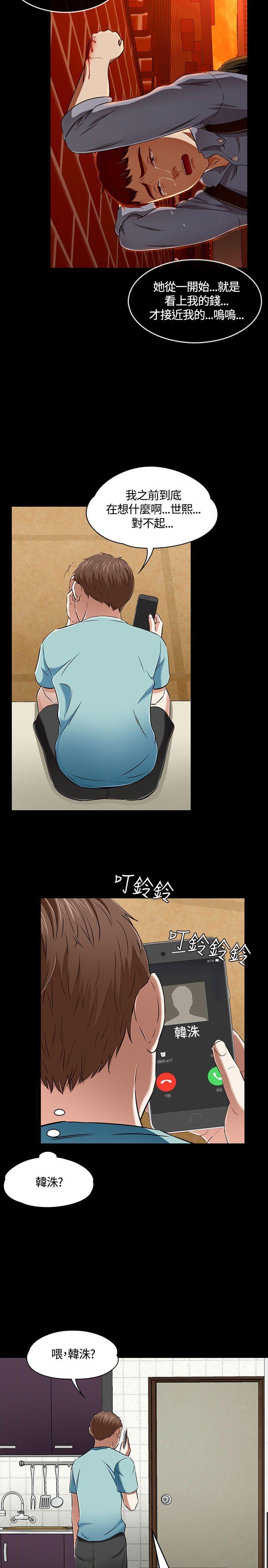 王爵的私有宝贝漫画韩漫全集-第50话无删减无遮挡章节图片 