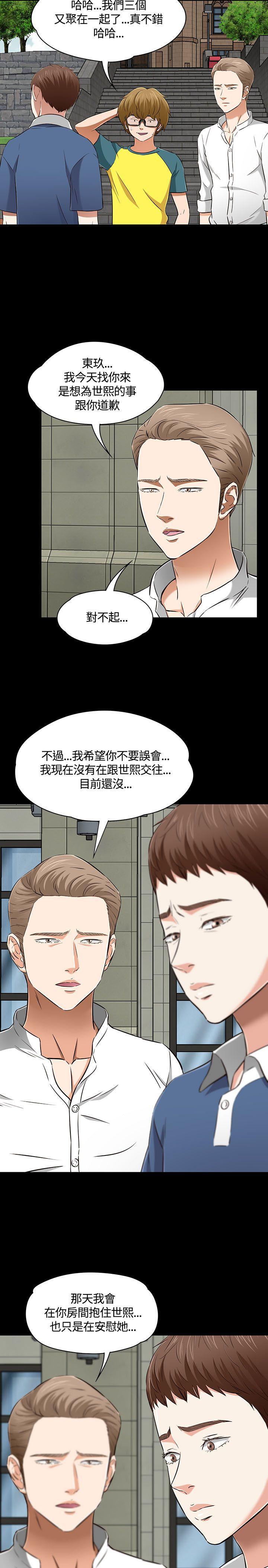 王爵的私有宝贝漫画韩漫全集-第50话无删减无遮挡章节图片 