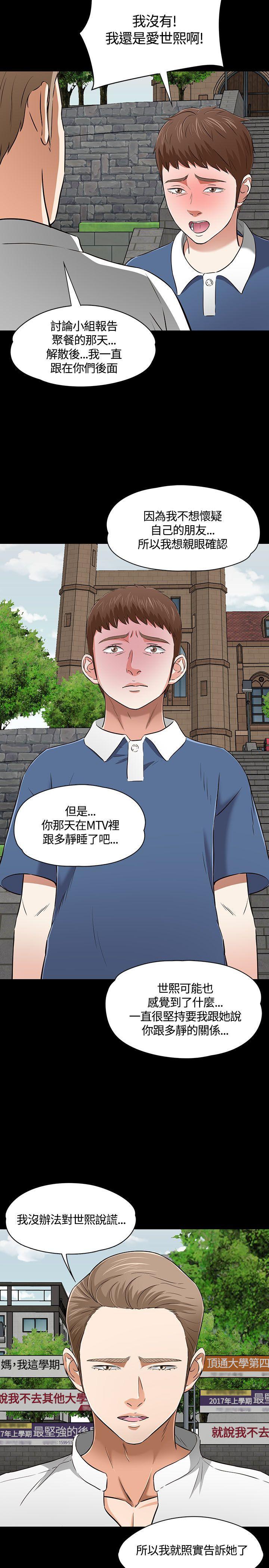 王爵的私有宝贝漫画韩漫全集-第50话无删减无遮挡章节图片 