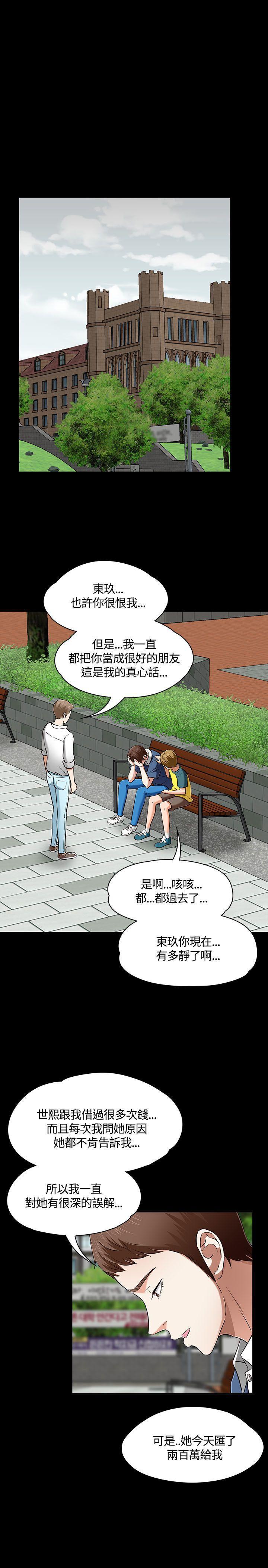 王爵的私有宝贝漫画韩漫全集-第50话无删减无遮挡章节图片 