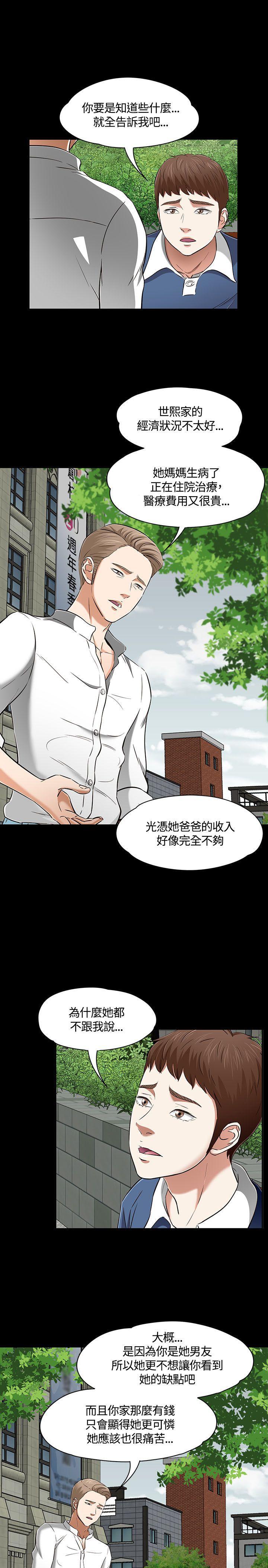王爵的私有宝贝漫画韩漫全集-第50话无删减无遮挡章节图片 