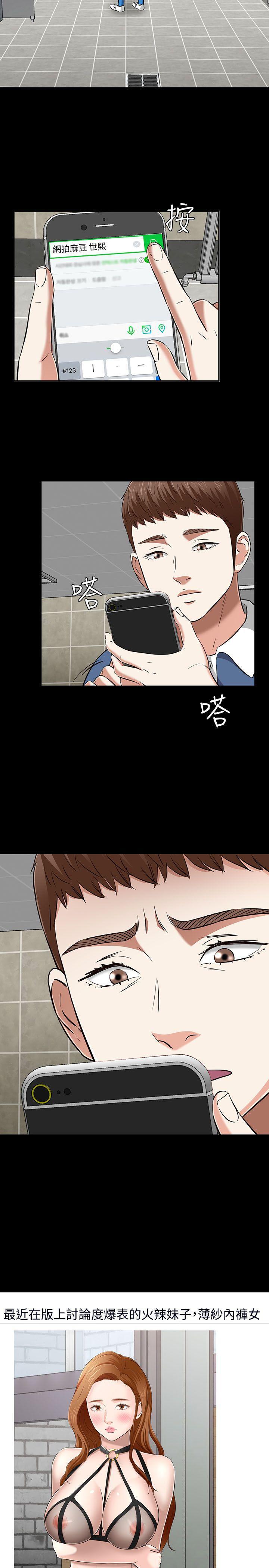 王爵的私有宝贝漫画韩漫全集-第50话无删减无遮挡章节图片 