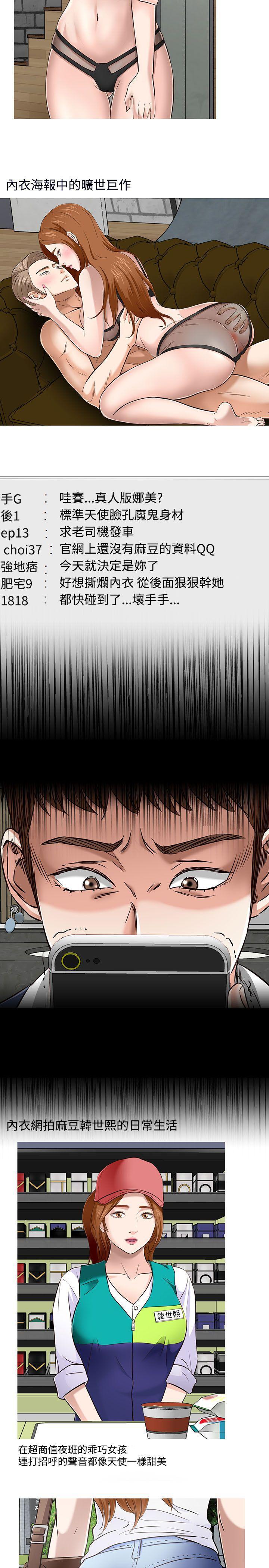 王爵的私有宝贝漫画韩漫全集-第50话无删减无遮挡章节图片 