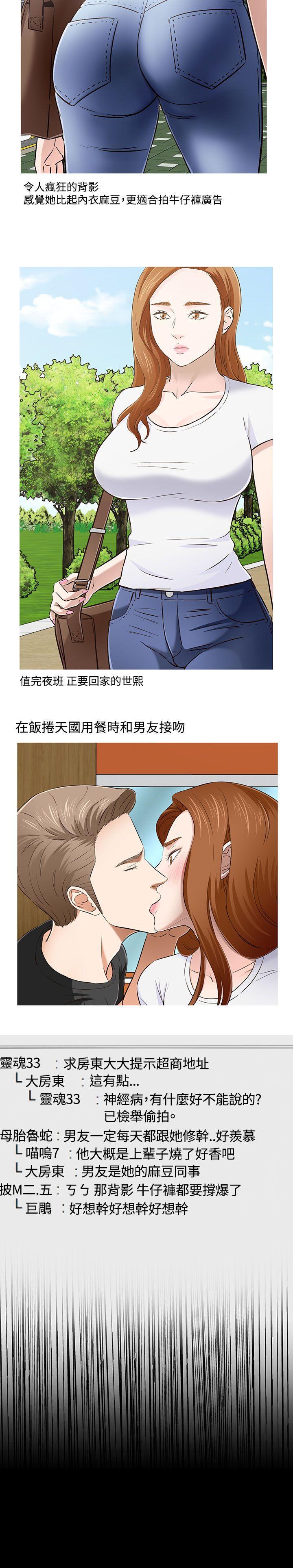 王爵的私有宝贝漫画韩漫全集-第50话无删减无遮挡章节图片 