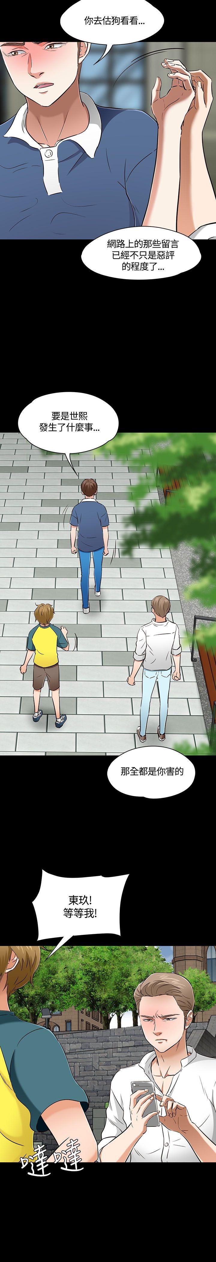 王爵的私有宝贝漫画韩漫全集-第51话无删减无遮挡章节图片 