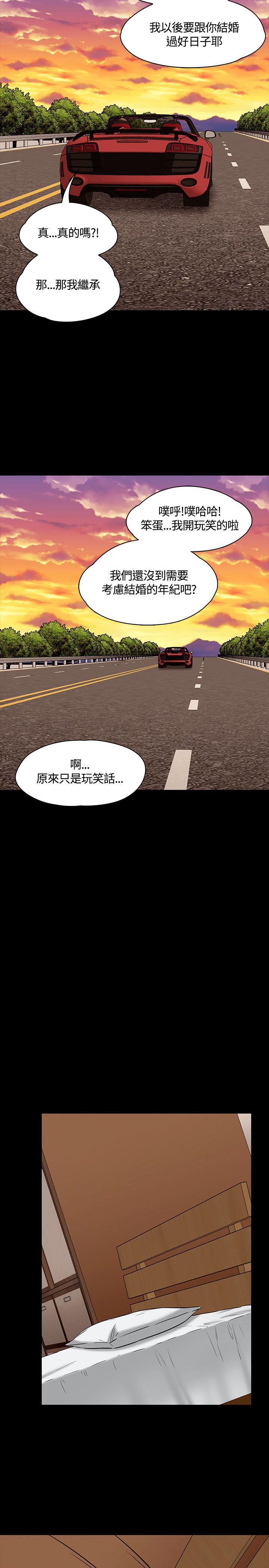 王爵的私有宝贝漫画韩漫全集-第51话无删减无遮挡章节图片 