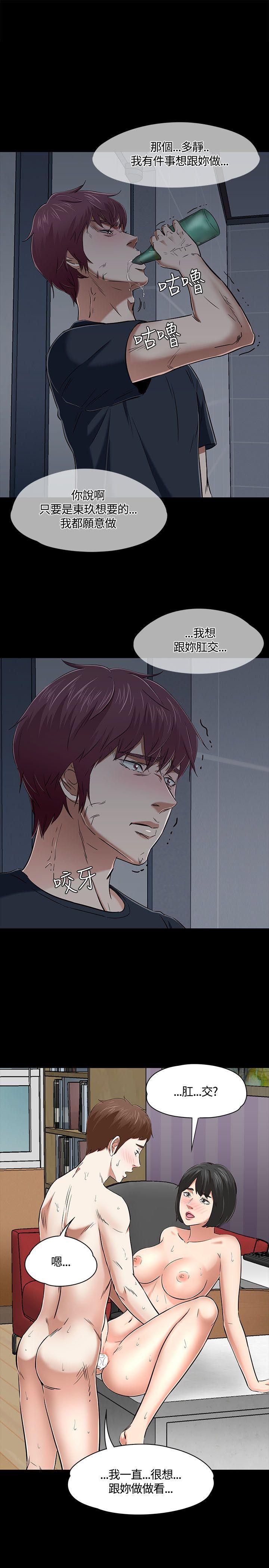 王爵的私有宝贝漫画韩漫全集-第51话无删减无遮挡章节图片 