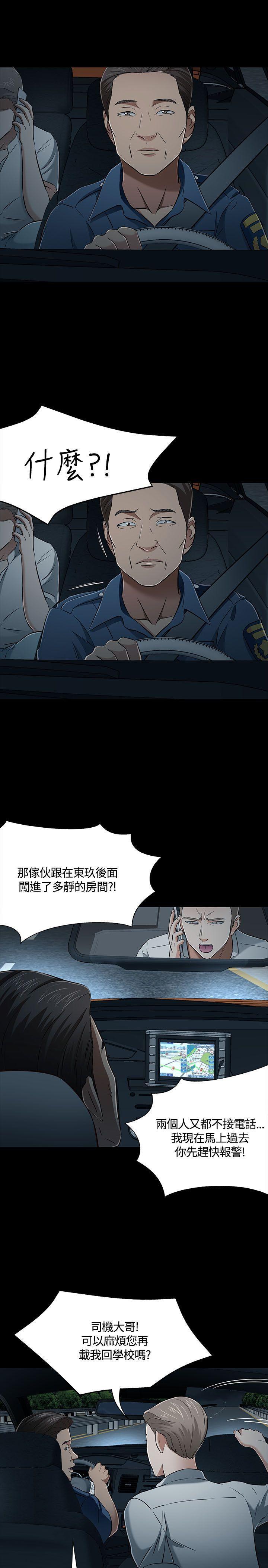 王爵的私有宝贝漫画韩漫全集-第52话无删减无遮挡章节图片 