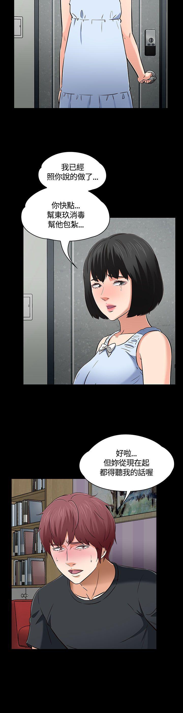 王爵的私有宝贝漫画韩漫全集-第52话无删减无遮挡章节图片 