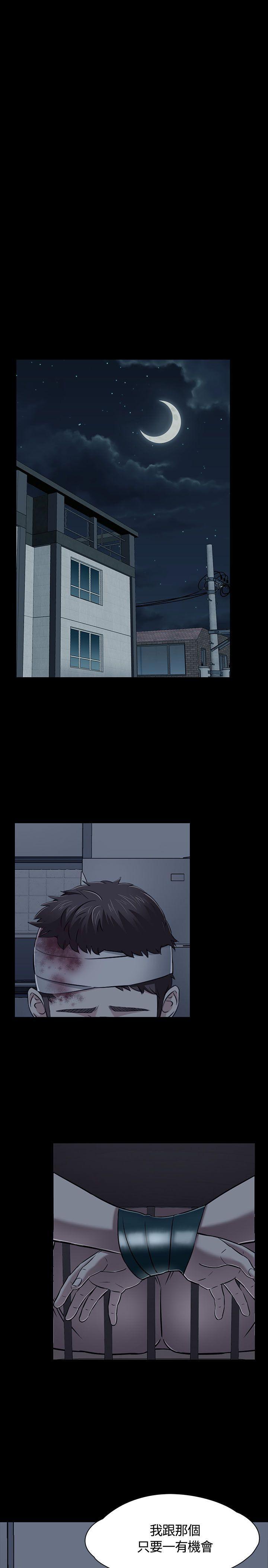 王爵的私有宝贝漫画韩漫全集-第52话无删减无遮挡章节图片 