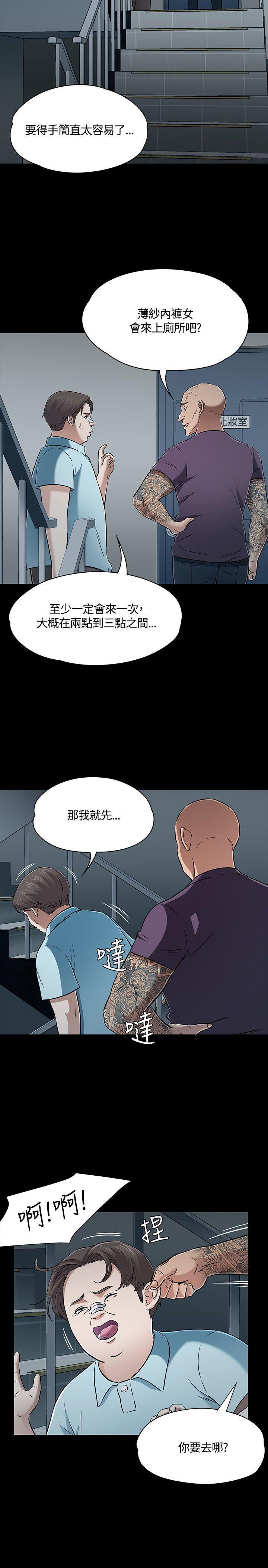 王爵的私有宝贝漫画韩漫全集-第53话无删减无遮挡章节图片 