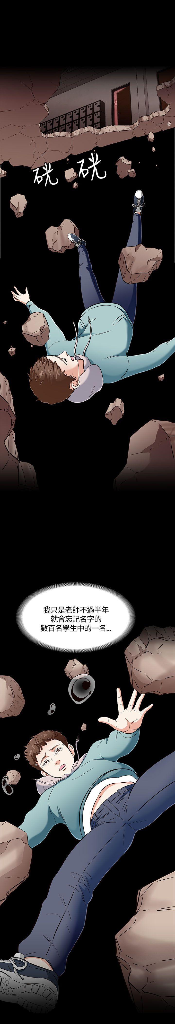 王爵的私有宝贝漫画韩漫全集-第53话无删减无遮挡章节图片 