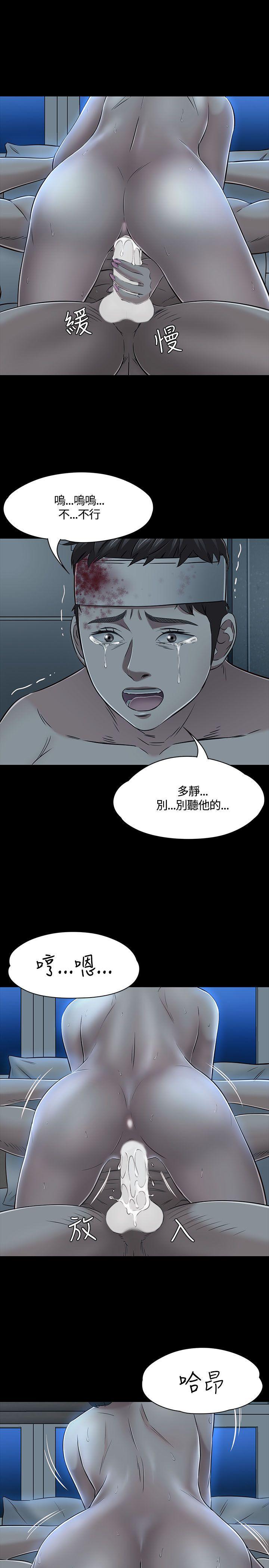 王爵的私有宝贝漫画韩漫全集-第54话无删减无遮挡章节图片 