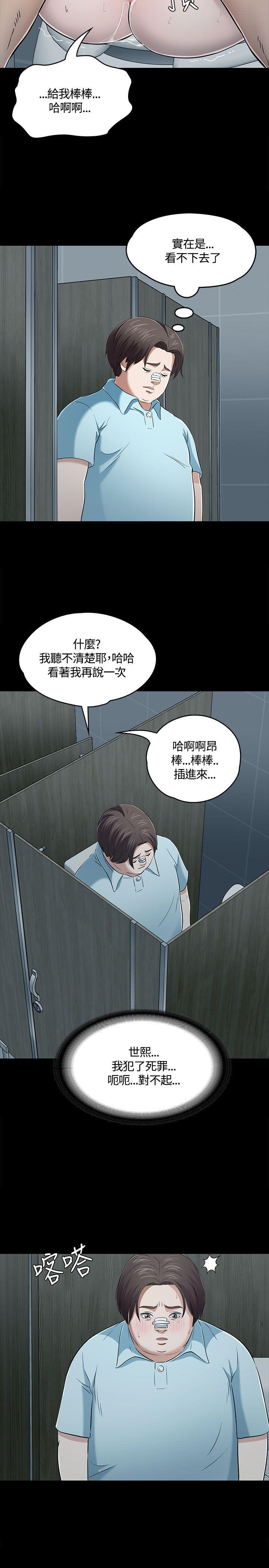 王爵的私有宝贝漫画韩漫全集-第57话无删减无遮挡章节图片 