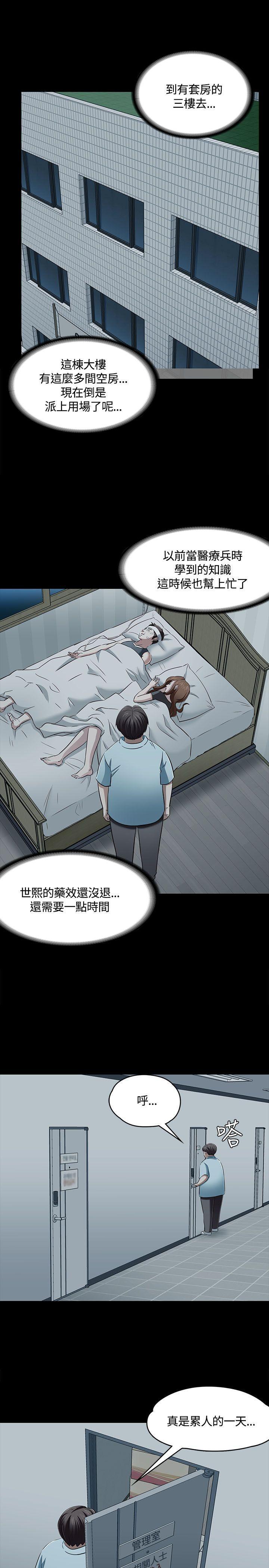 王爵的私有宝贝漫画韩漫全集-第57话无删减无遮挡章节图片 